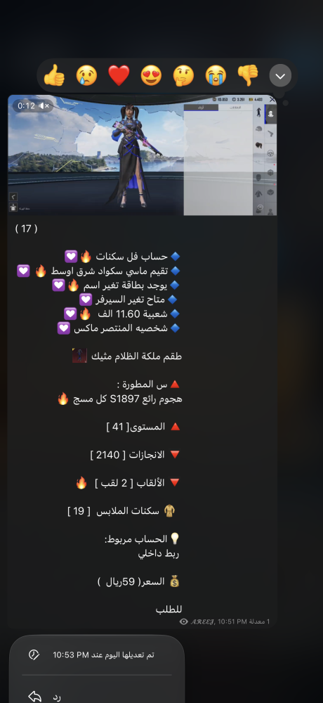 حساب ببجي عالمي