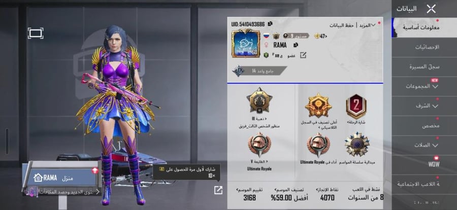 حساب ببجي عالمي
