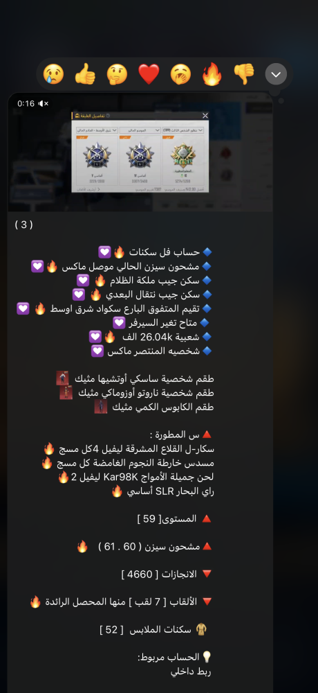 حساب ببجي العالميه شرق اوسط