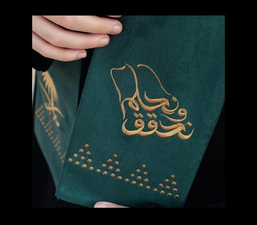 وشاح  اليوم الوطني