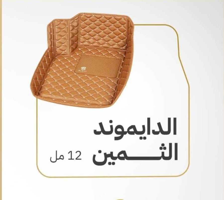 تلبيسة الدايموند