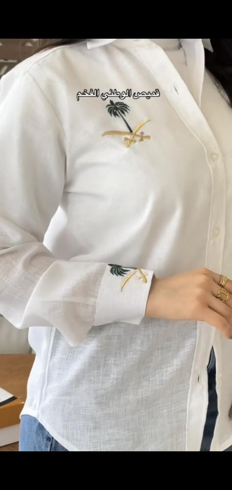 قميص اليوم الوطني السعودي باللون الأبيض