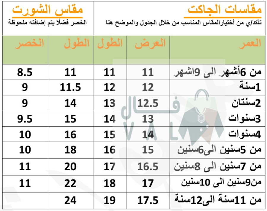 طقم الاخوة  اليوم الوطني