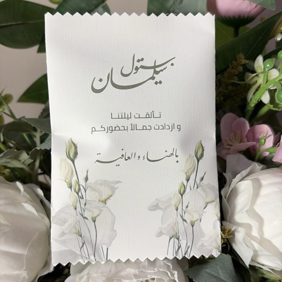 توزيعات بعد العشاء