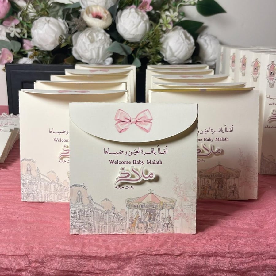بكج مواليد