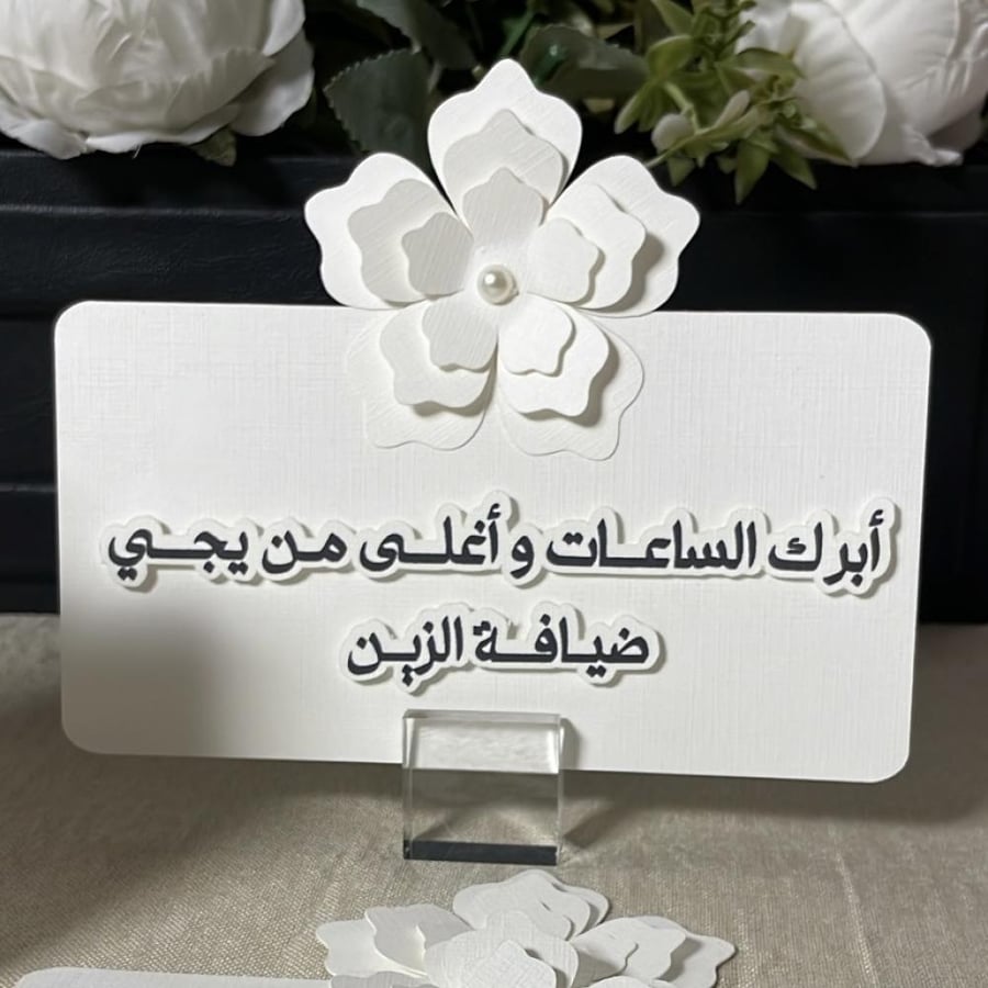 كرت طاوله مقمش 3D