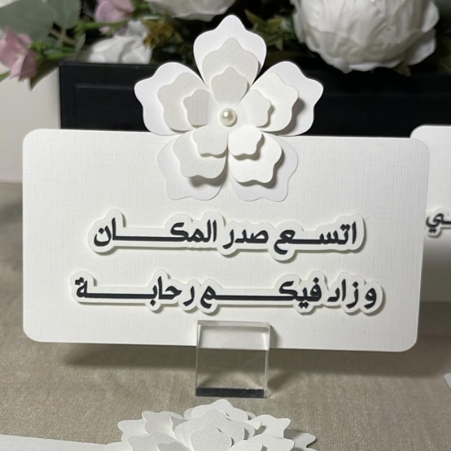 كرت طاوله مقمش 3D