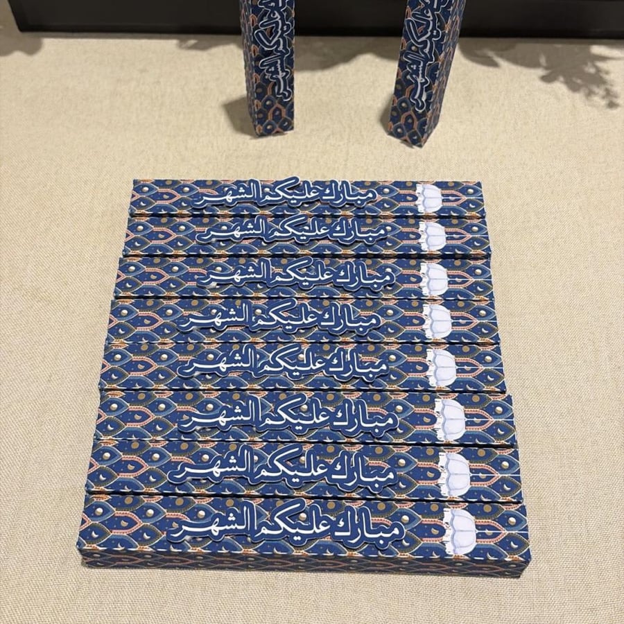 مسواك رمضان