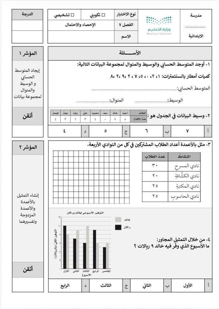 خطة علاجية اثرائية +اختبارات تكوينة خامس ف٢