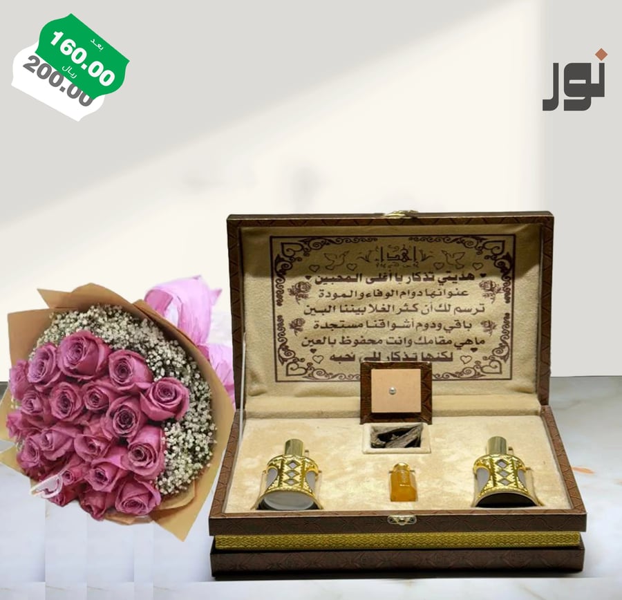 بوكس العود الفاخر