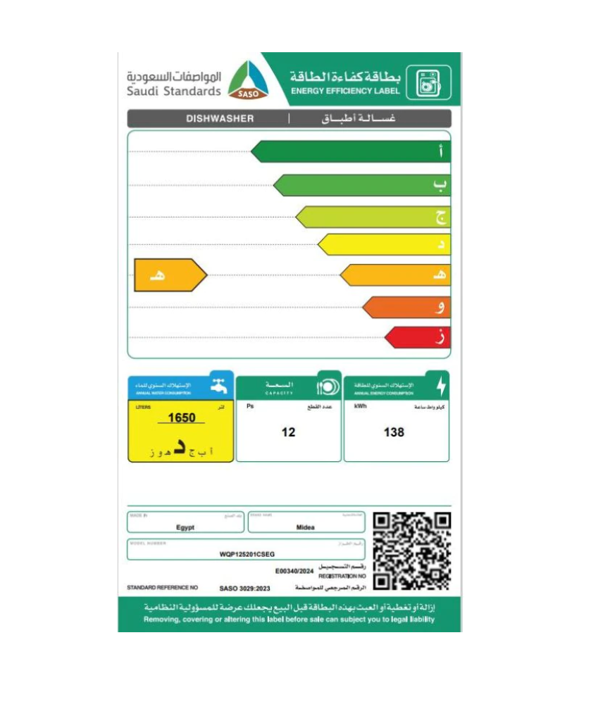 ميديا غسالة صحون ، دورين ، 12 مكان ، 6 برامج ، سيلفر - WQP125201CSEG