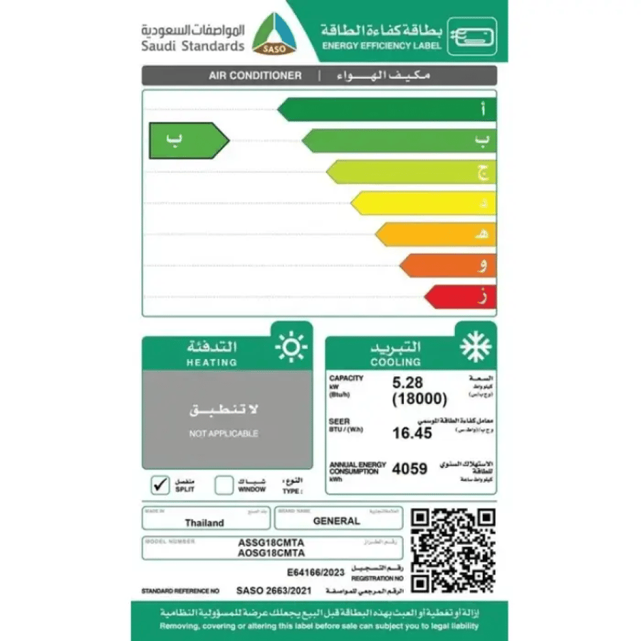 جنرال مكيف اسبليت ، قدرة 18000 وحدة ، بارد فقط ، انفرتر ، خاصية التنظيف الذاتي ، فلتر لتنقية الهواء ، تشغيل هادئ ، تايلاندي - AMJBCVR24CCN