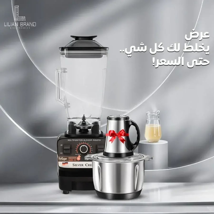 سيلفر كريست محضر طعام , سعة 3 لتر , خلاط ومطحنة ومفرمة , مفرمة 600 مل , وعاء 2 لتر , شفرات ستانلس ستيل , 4500 واط - 8000 واط , اسود , الماني - SCB-1589