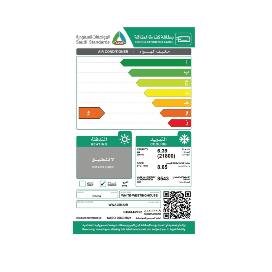 وايت وستنجهاوس مكيف شباك ، قدرة 21800 وحدة ، بارد ، روتاري ، فلتر مقاوم للبكتريا ، توزيع 4 اتجاهات ، تبريد سريع ، اقتصادي وموفر فى الطاقة - WWA25K22R