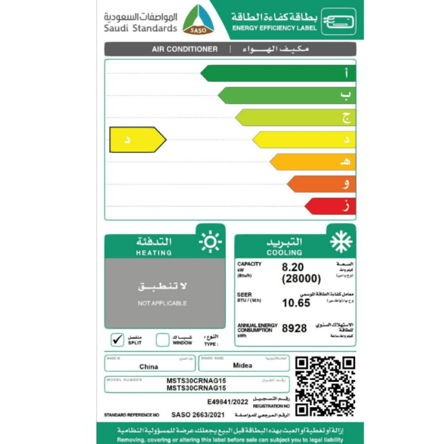 ميديا مكيف اسبليت ، قدرة 28000 وحدة ، بارد فقط ، سوبر كول ، تيربو ، توزيع هواء 4 اتجاهات ، فلتر لتنقية الهواء من الغبار والاتربة ، ريش ذهبية ، خاصية ازالة الرطوبة - MSTS30CRNAG15