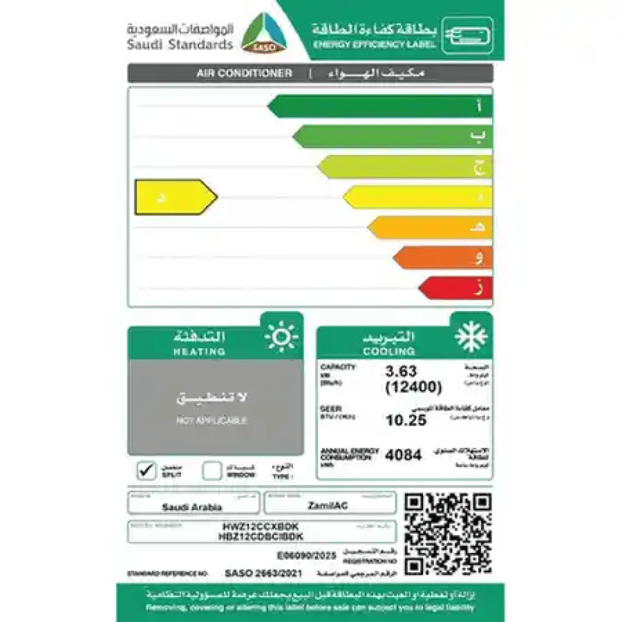 الزامل مكيف اسبليت جداري ، قدرة 12400 وحدة ، بارد فقط ، OASIS ، ريش ذهبية ، توزيع 4 اتجاهات ، فلتر تعقيم 3*1 للبكتريا والغبار ، التشخيص الذكي ، موفر في إستهلاك الطاقة ، واي فاي ، سعودي - HBZ12CDBCIBDK