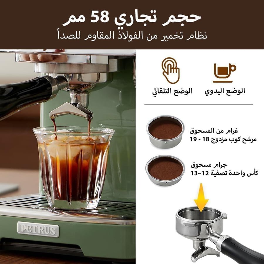 أريتي ماكينة صنع القهوة ، سعة 900 ملل ، كبسولات ESE ومسحوق القهوة المطحونة ، جهاز صانع رغوة الحليب ، 850 واط ، اخضر - ART1389A