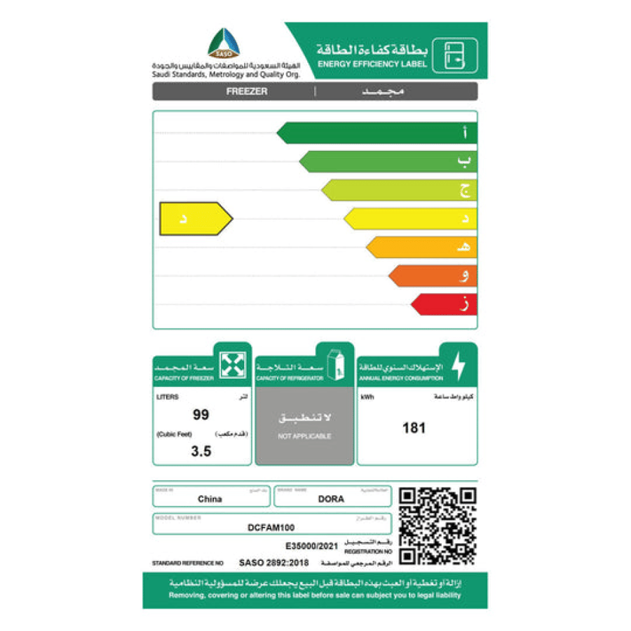 دورا فريزر أفقي ، سعة 3.5 قدم ، 99 لتر ، تبريد وتجميد سريع ، سلة داخلية ، قفل ، ابيض - DCFAM100