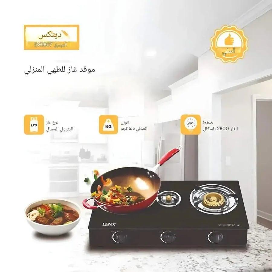 دينيكس طباخ غاز مسطح , عدد 3 عيون , إشعال تلقائي , شعلة ذهبي مطلي , هيكل متين , قاعدة من الستانلس ستيل , زجاجي , اسود - DX2807