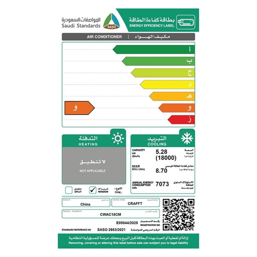 كرافت مكيف شباك ، قدرة 18000 وحدة ، بارد ، توزيع الهواء بشكل متساوي ، تبريد سريع ، فلتر لتنقية الهواء ، ريش ذهبية - CWAC18CM