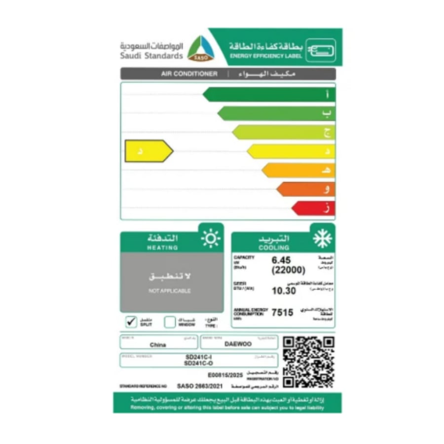 دايو مكيف اسبليت ، قدرة 22000 ، بارد فقط ، تبريد سريع و فعال ، تدفق هواء ذكي ، خاصية I FEEL ، موفر في استهلاك الطاقة ، توزيع رباعي مثالي ، تنظيف ذاتي ، سبع سرعات مروحة - SD241C-O