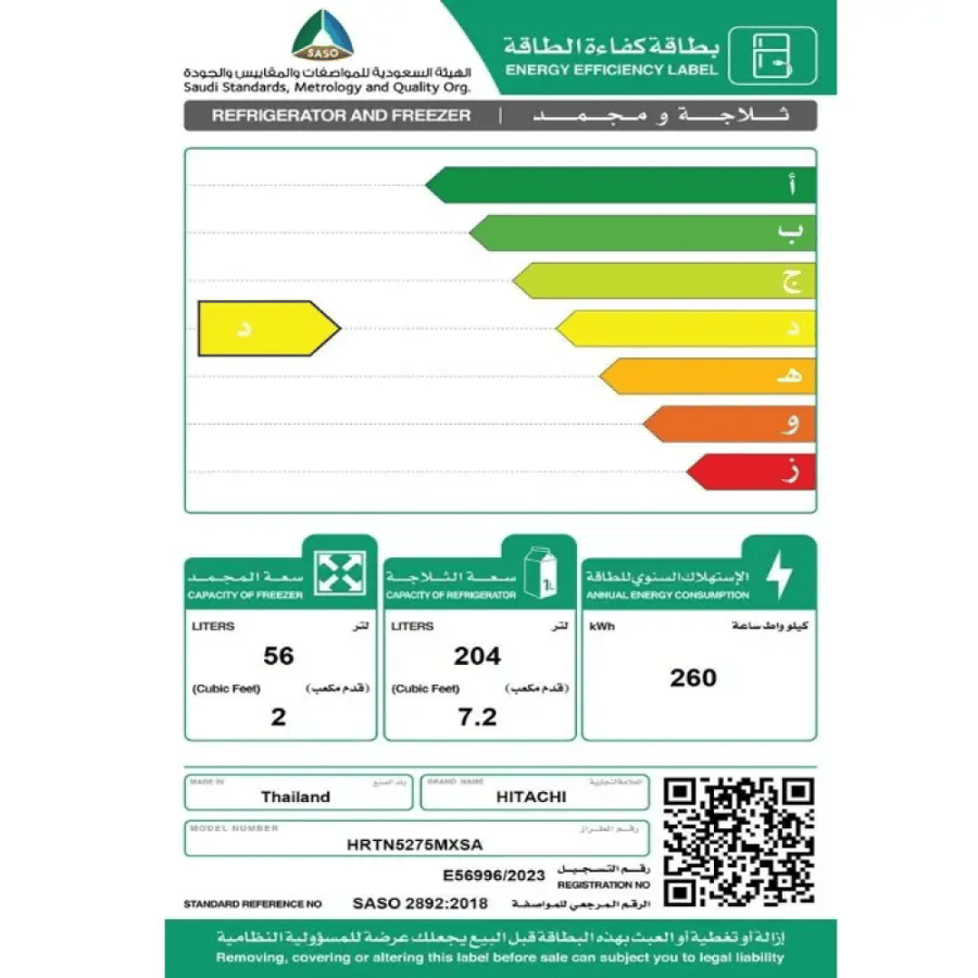 هيتاشي ثلاجة بابين ، سعة 13.2 قدم ، 374 لتر ، الثلاجة 9.9 قدم ، فريزر 3.3 قدم ، انفرتر ، امتصاص الروائح ، تبريد سريع بالهواء ، مانع للتجمد ، ابيض ، تايلاندي - HRTN6408SPWHSA(ME)
