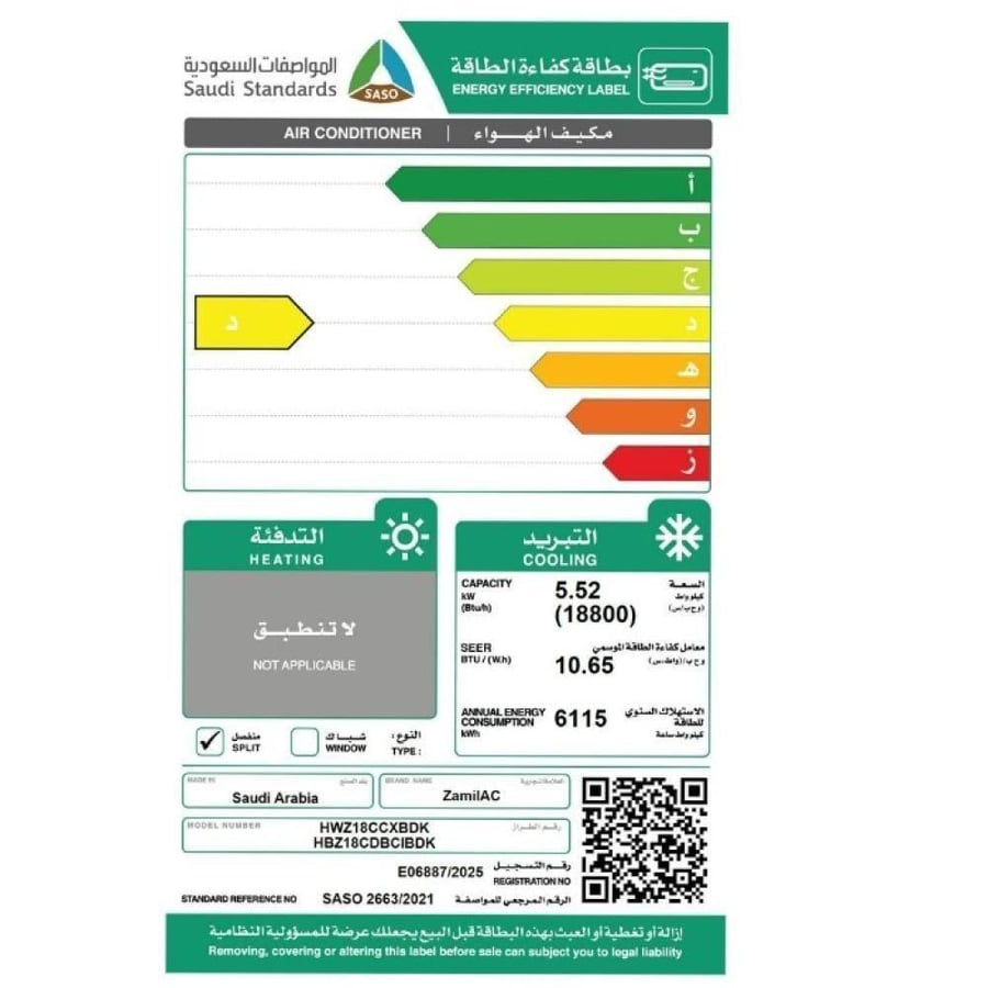 الزامل مكيف اسبليت جداري ، قدرة 18800 وحدة ، بارد فقط ، OASIS ، ريش ذهبية ، توزيع 4 اتجاهات ، فلتر تعقيم 3*1 للبكتريا والغبار ، التشخيص الذكي ، موفر في إستهلاك الطاقة ، واي فاي ، سعودي - HBZ18CDBCIBDK