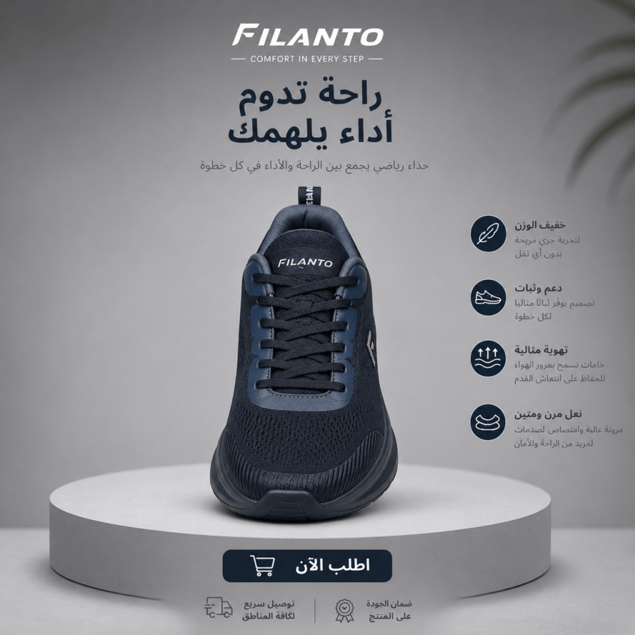 حذاء رياضي رجالي FILANTO
