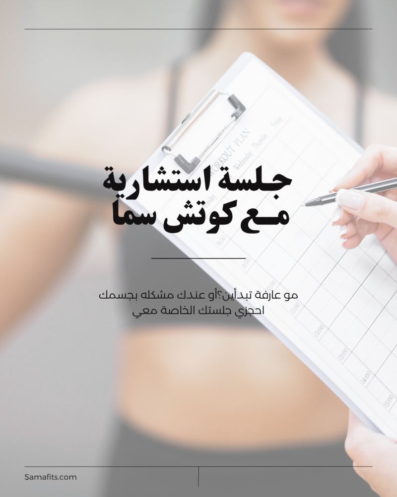 جلسة استشاره 30 دقيقه