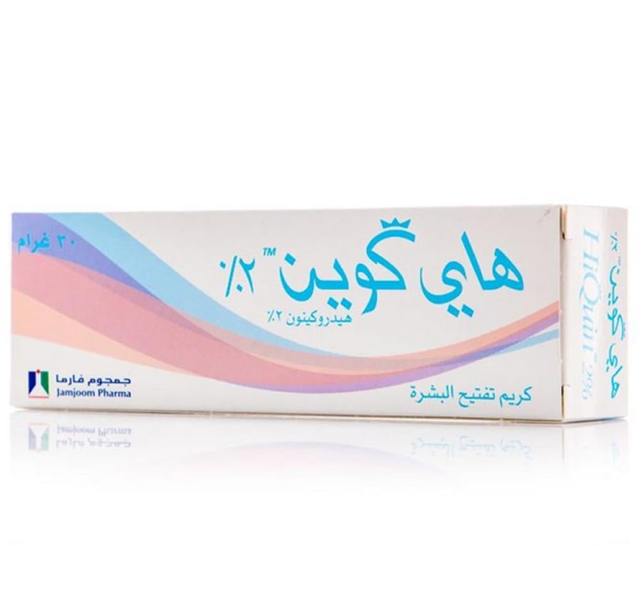 كريم هاي كوين (Hi-Quin) هيدروكينون 2% لتفتيح البشرة، 30 جرام