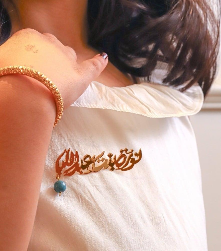 بروش أطفال بالاسم