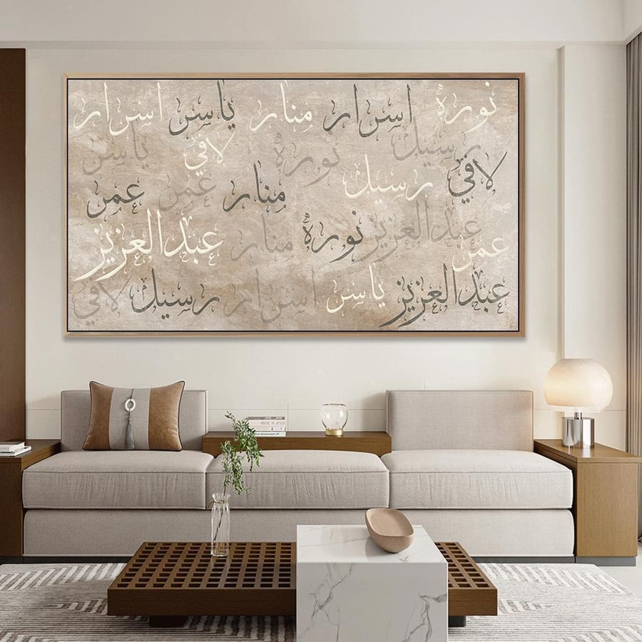 لوحة اسماء العائله