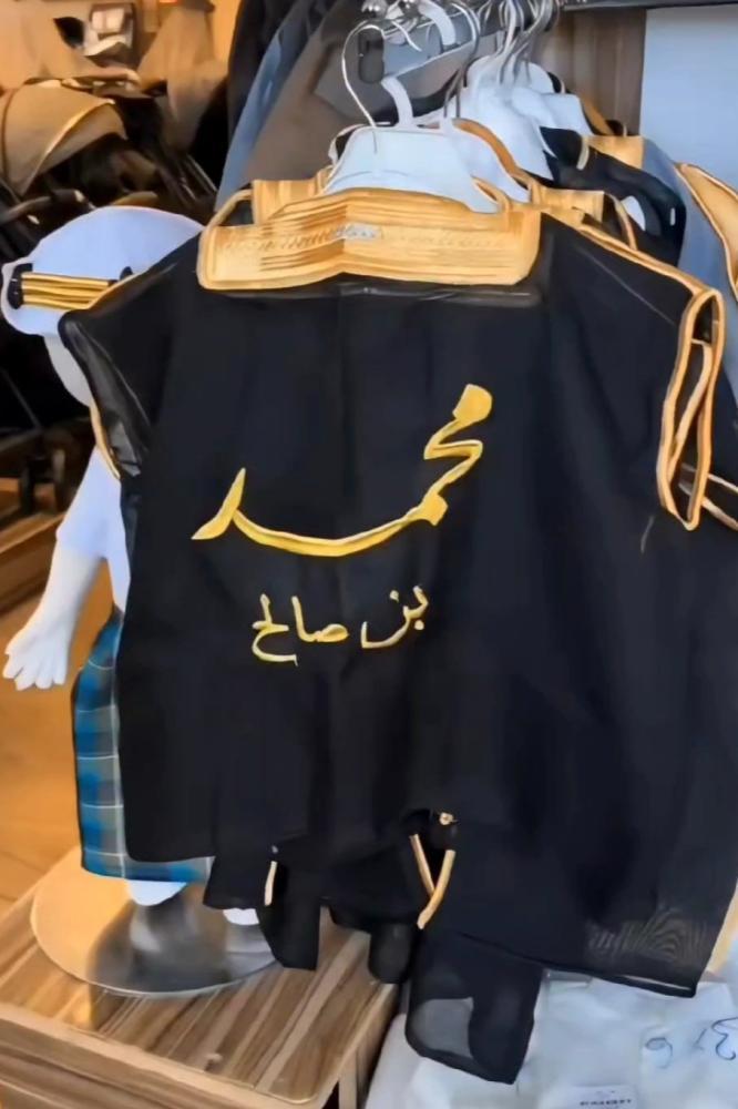 بشت العيد للاطفال بالأسم