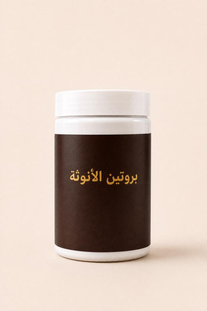 بروتين الانوثه