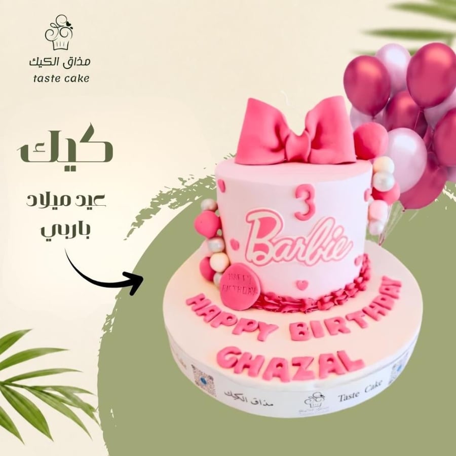 كيك عيد ميلاد باربي   للاطفال