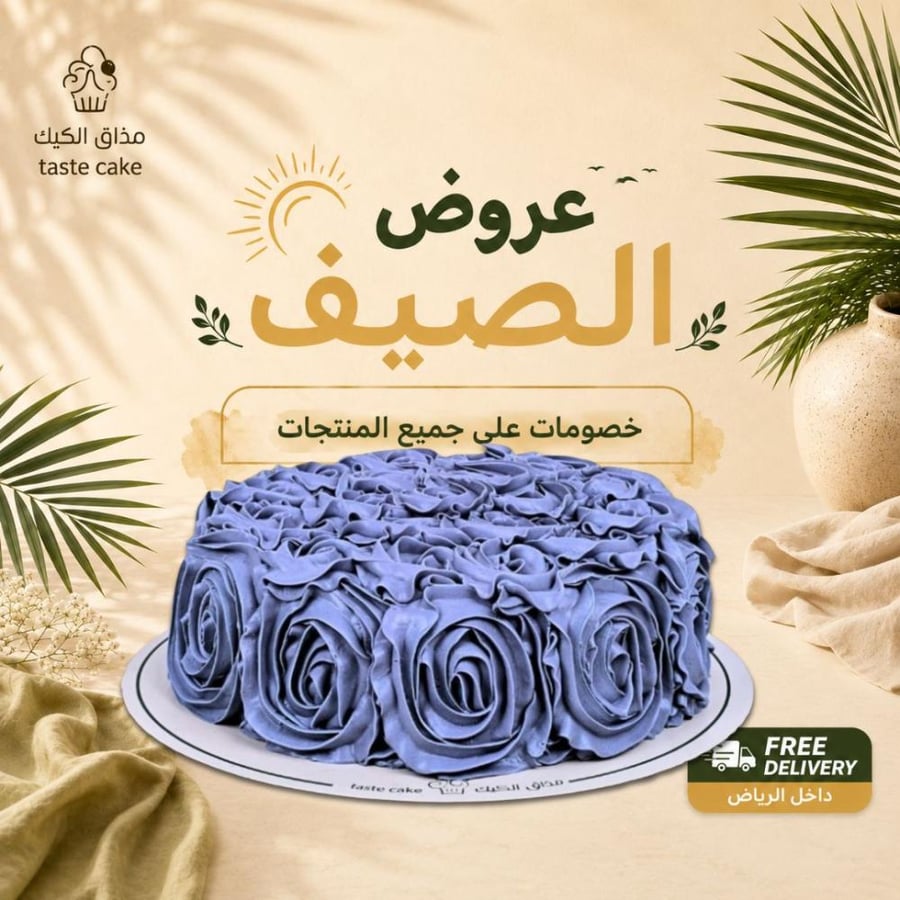 روز كيك بنفسجي