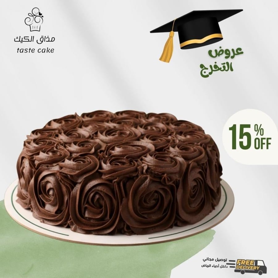 روز كيك شوكولاتة