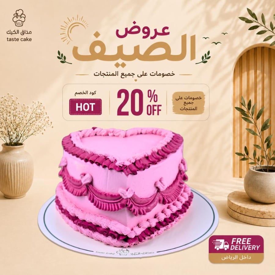 فيكتوريا كيك احمر فاتح بينك