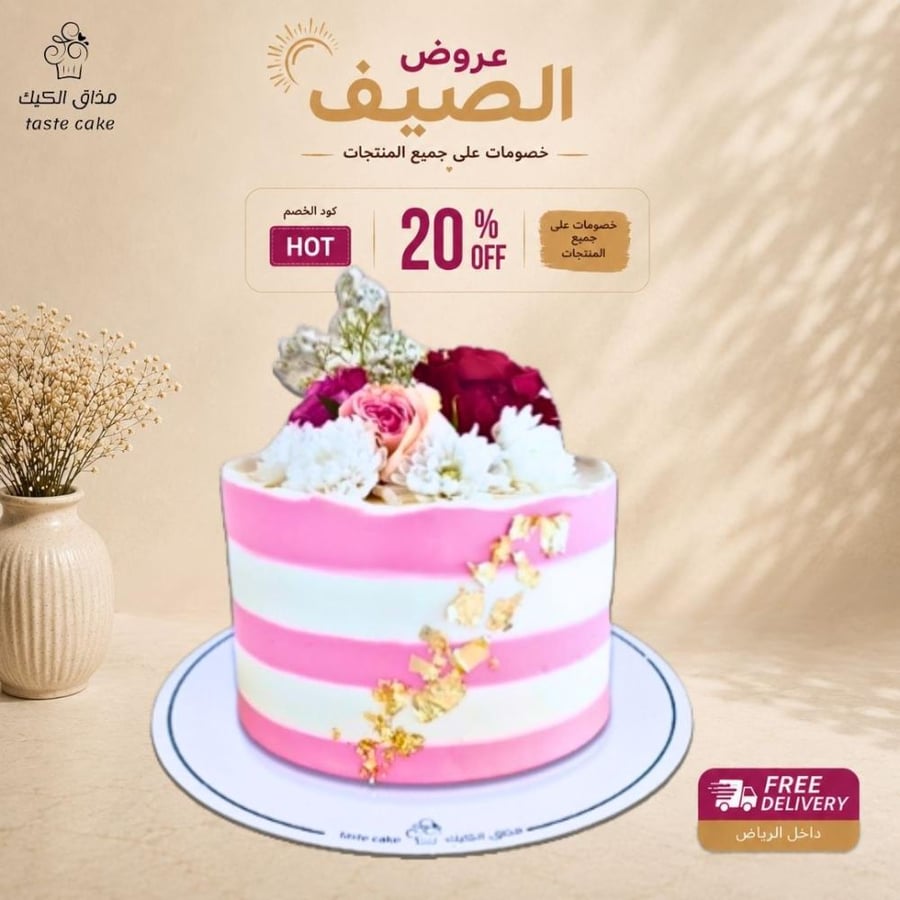 نيكد كيك - بينك مخطط
