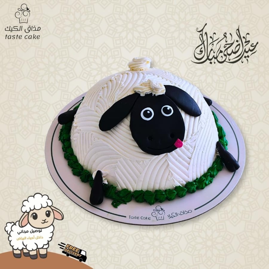 كيكه خروف عيد الاضحي من مذاق الكيك