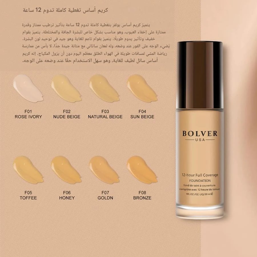 Bluffer Foundation Cream Number (F02)