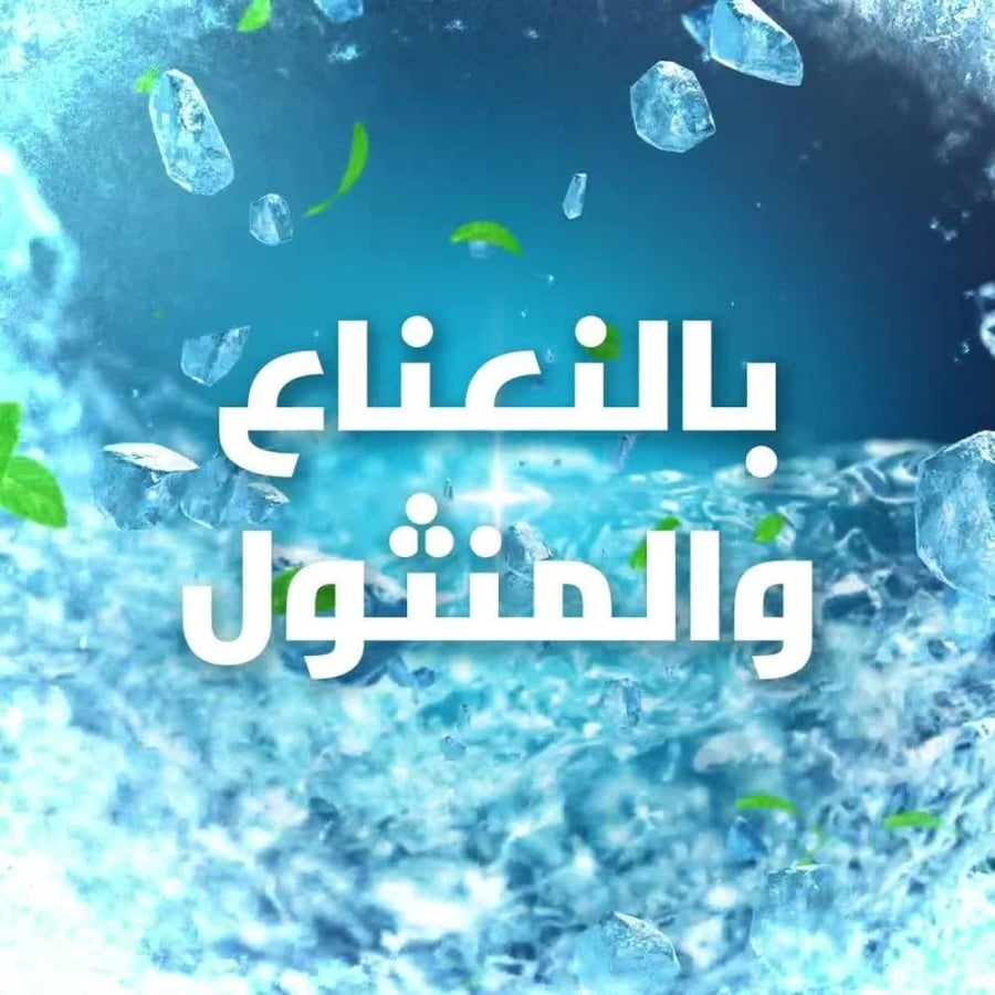 شامبو مضاد للقشرة ومنثول رياضي رائع رجالي من كلير 190مل