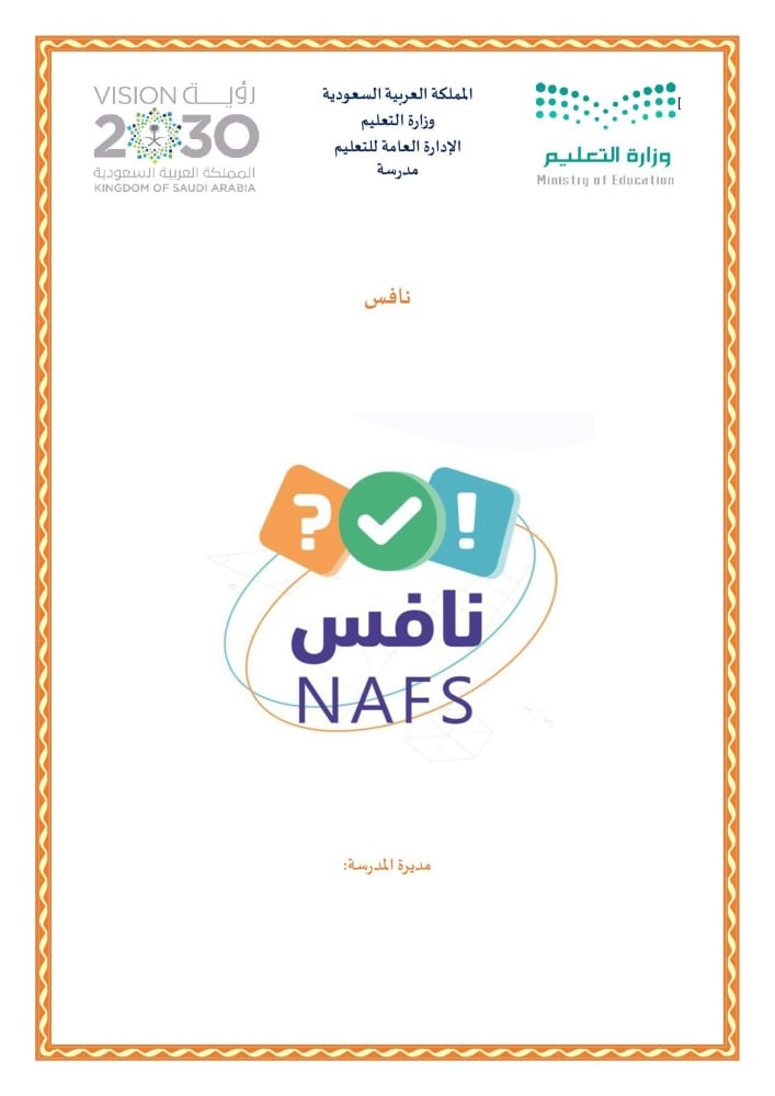 نافس
