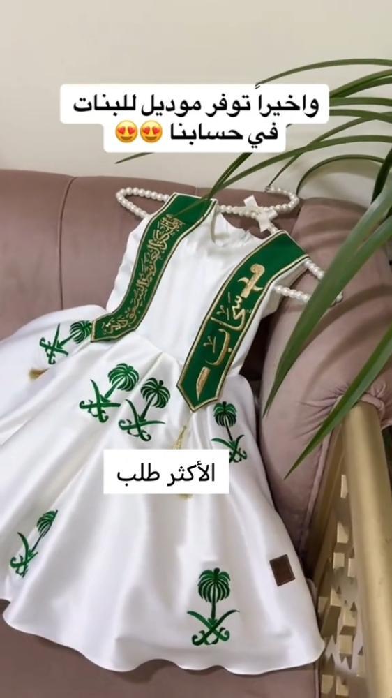 فستان اليوم الوطني للبنات باللون الأبيض مطرز بالسيفين والنخلة تصميم