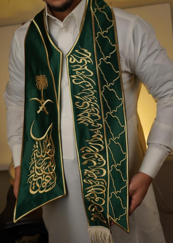 وشاح المجد لليوم الوطني