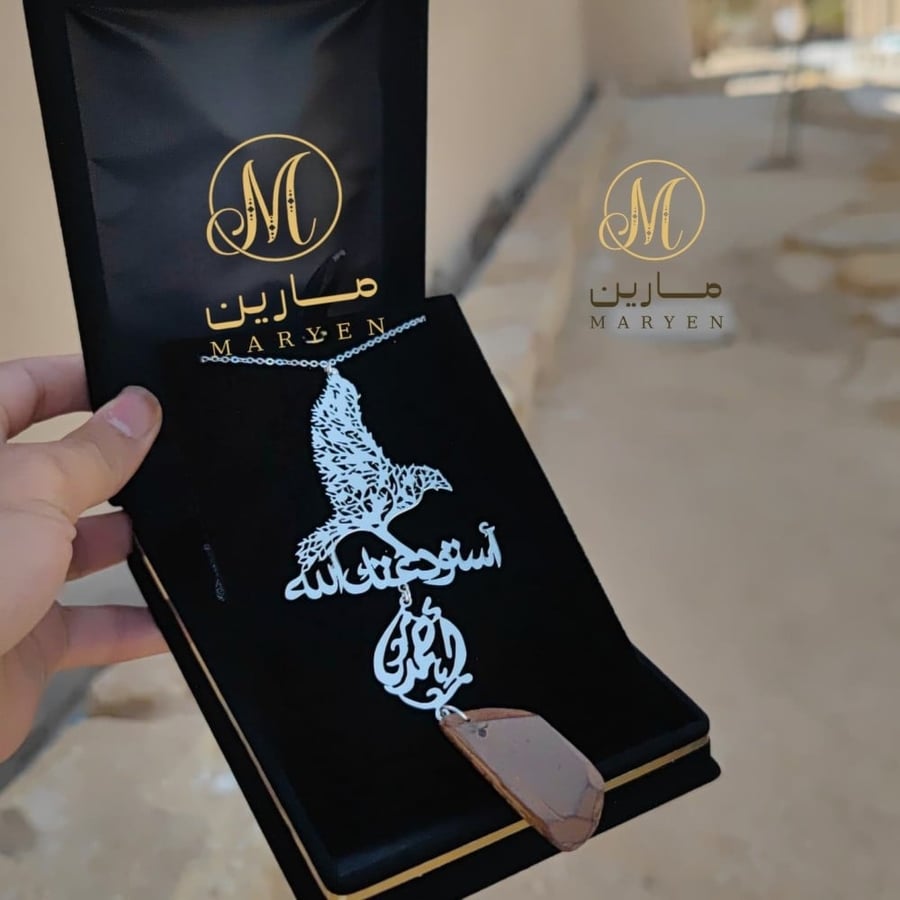 تعليقة سياره با الاسم  ترند