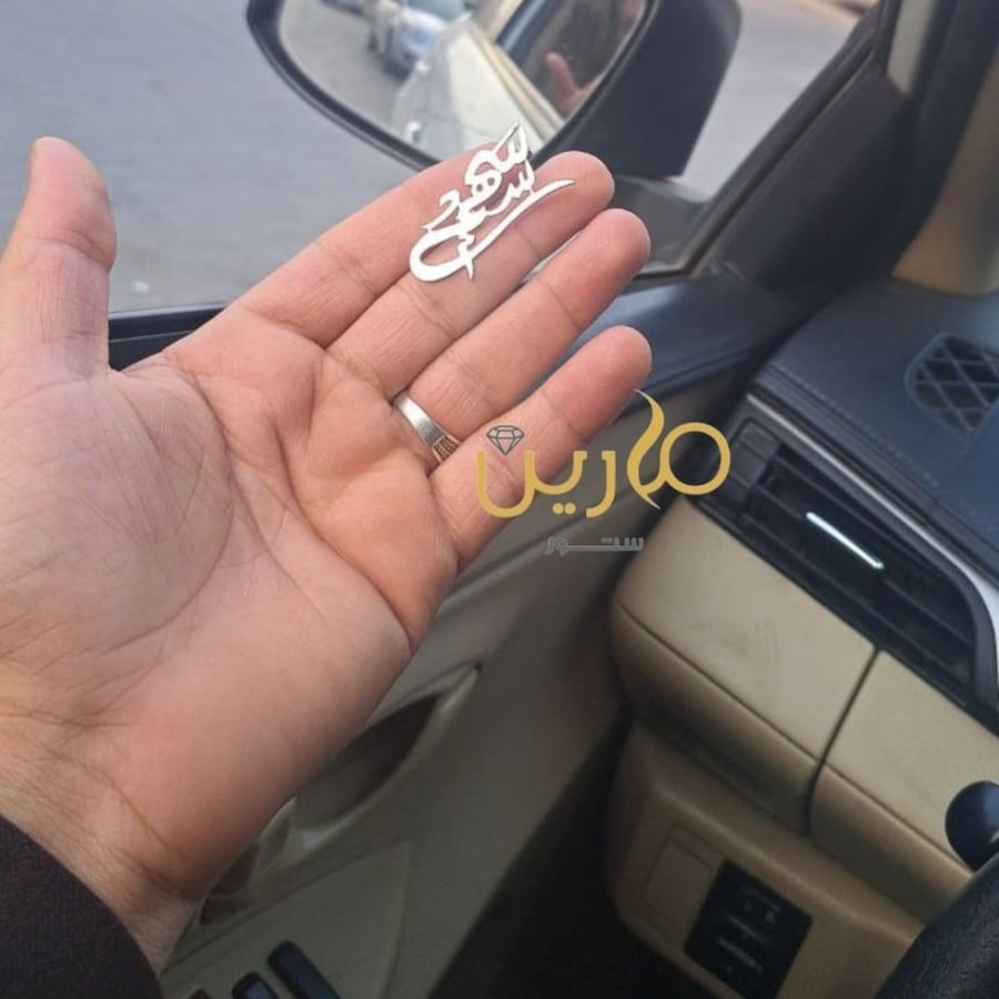 بروش بالاسم