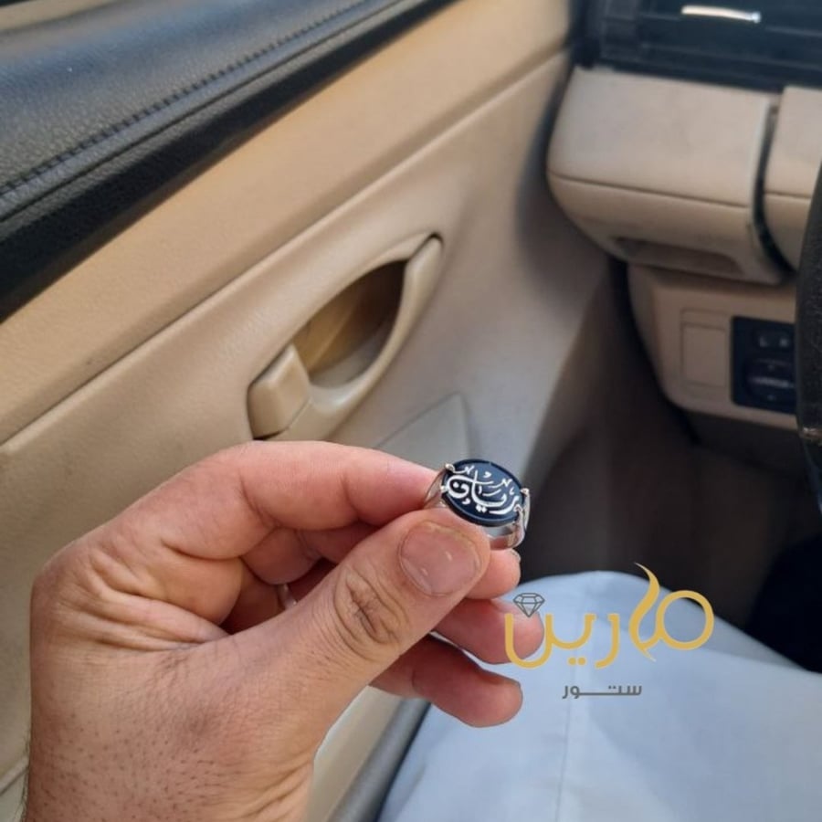 خاتم ملكي اسود