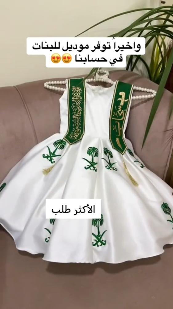 فستان بناتي وطني ملكي مطرز – اليوم الوطني السعودي