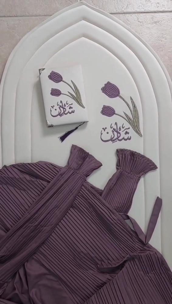 طقم صلاة نسائي مطرز بالاسم مع سجادة صلاة ومصحف وسبحه